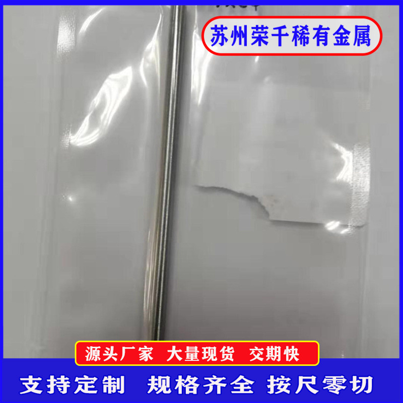 金属铪棒99.99%直径5mm 高纯铪颗粒 铪丝 长度可零切