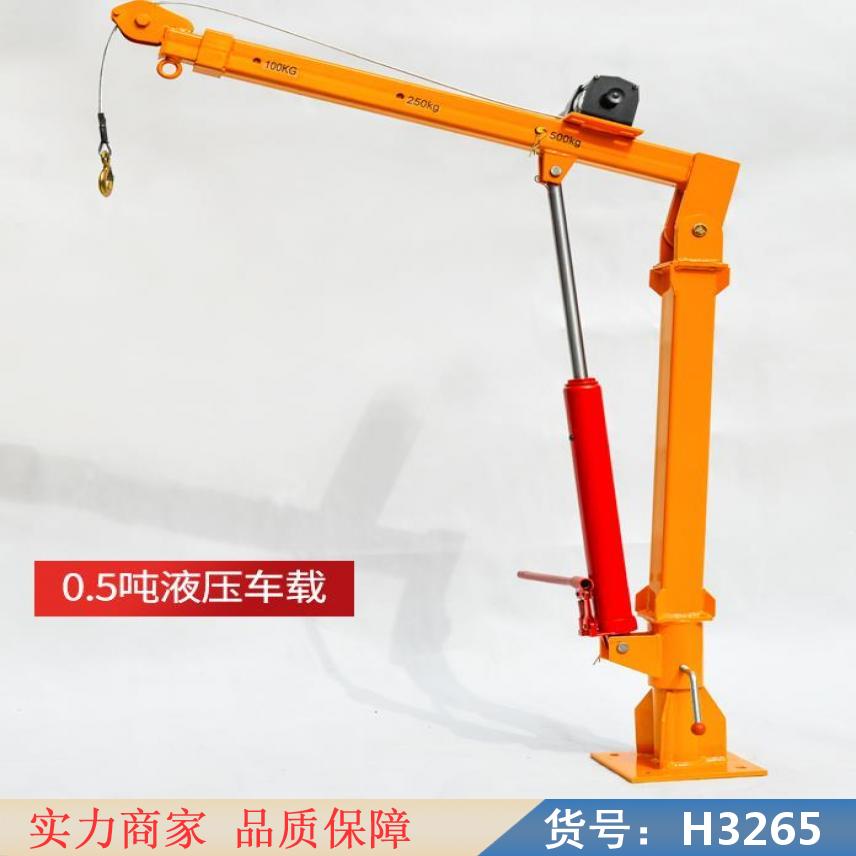 润创简易车载小吊机 搬运车吊机 便携式承重合金吊机货号H3265