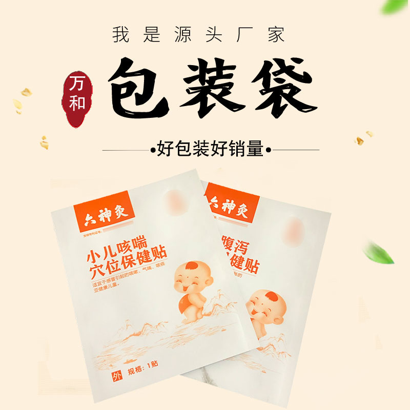 郑州自封袋定做万和包装设计生产自封袋食品包装袋
