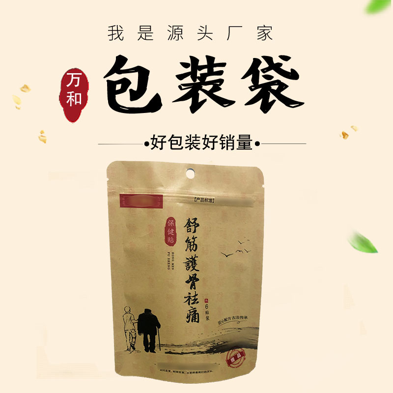 食品袋设计生产 食品真空包装袋厂家