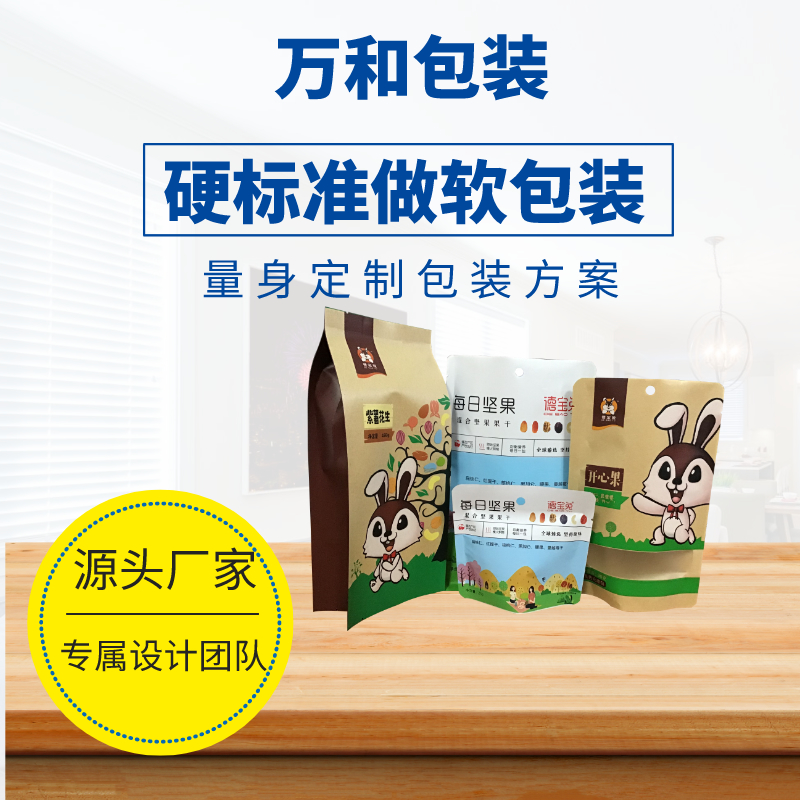 自封牛皮纸袋生产厂家郑州万和包装定做茶叶牛皮纸袋