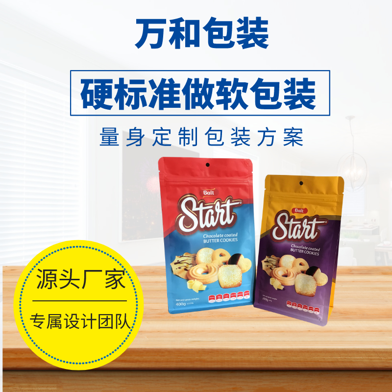 真空铝箔包装袋设计生产