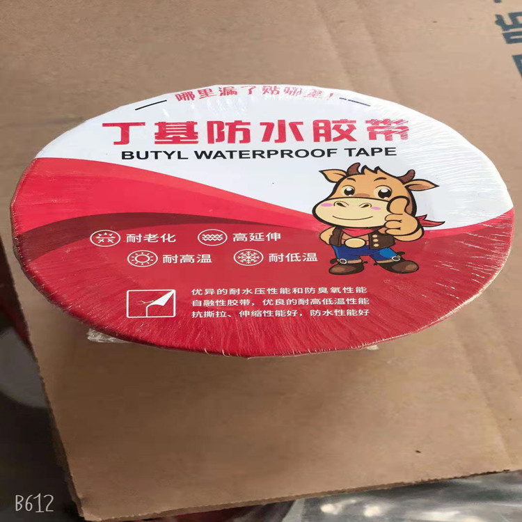 丁基胶带