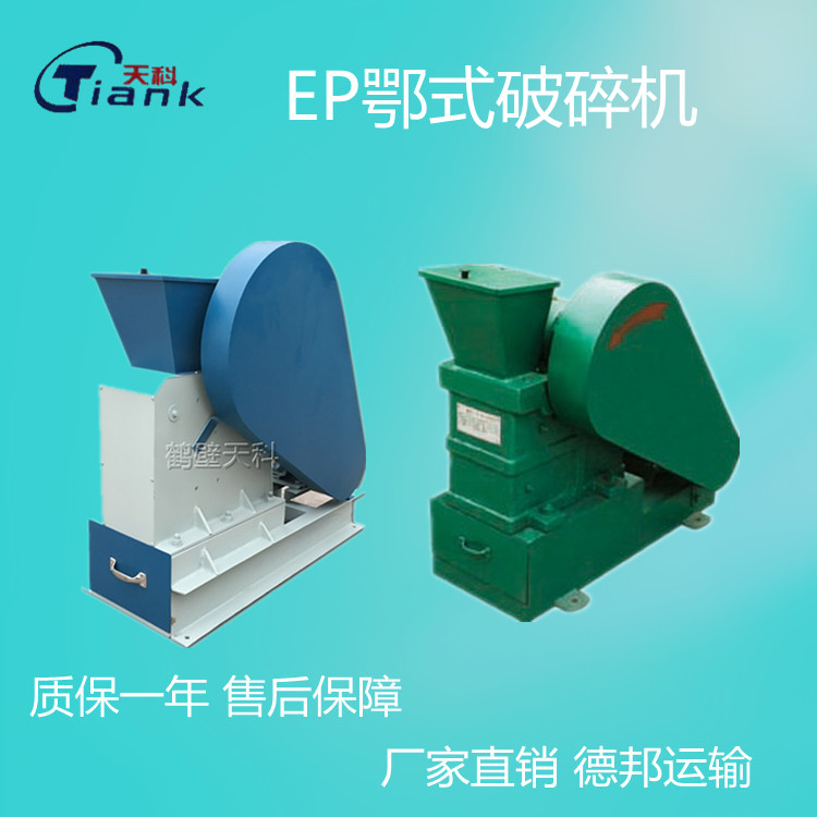 煤炭煤质鄂式破碎机，密封破碎机煤炭煤质分析仪器
