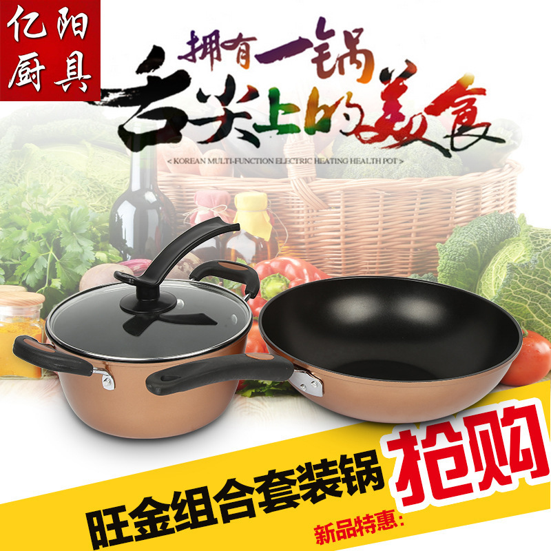 金色两件套 汤锅煎锅组合锅具 银行婚庆礼品锅具