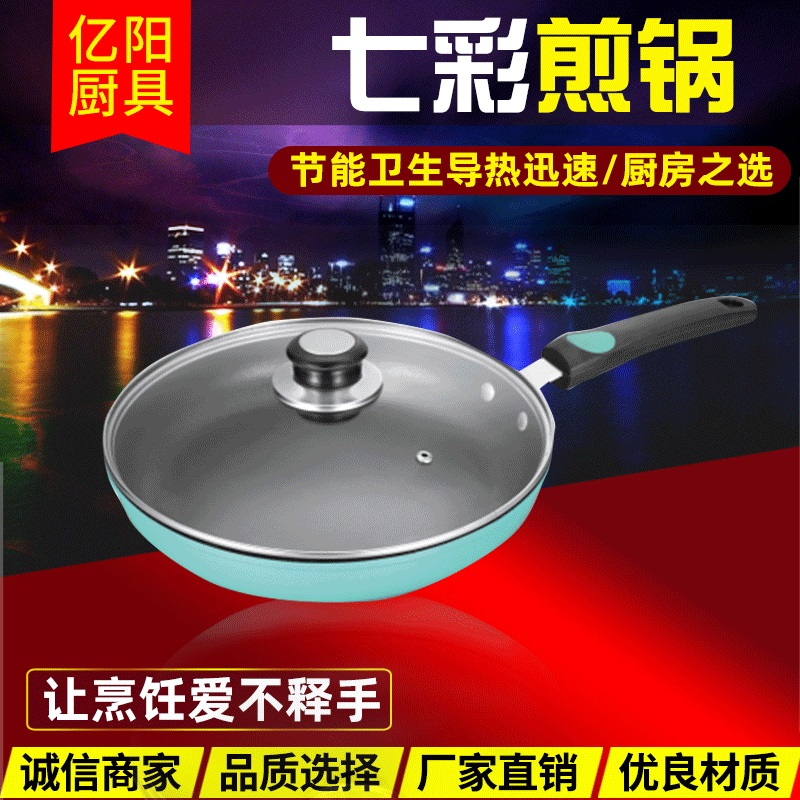 煎锅 韩式富硒精铁特不粘煎锅 少烟不锈平底锅通用锅具礼品