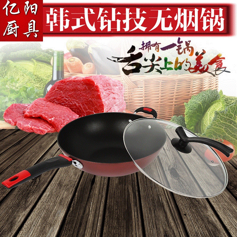 炒锅少烟不粘锅炒锅批发无烟炒菜锅赠品礼品