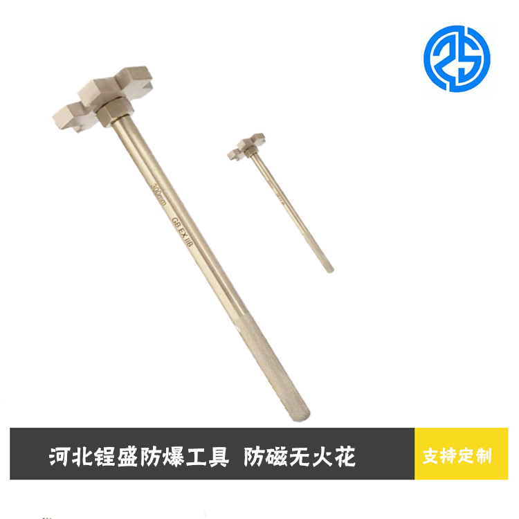 防爆单头开桶扳手 防爆工具 防爆开桶器 开桶盖扳手 开桶扳手 防爆开桶扳手