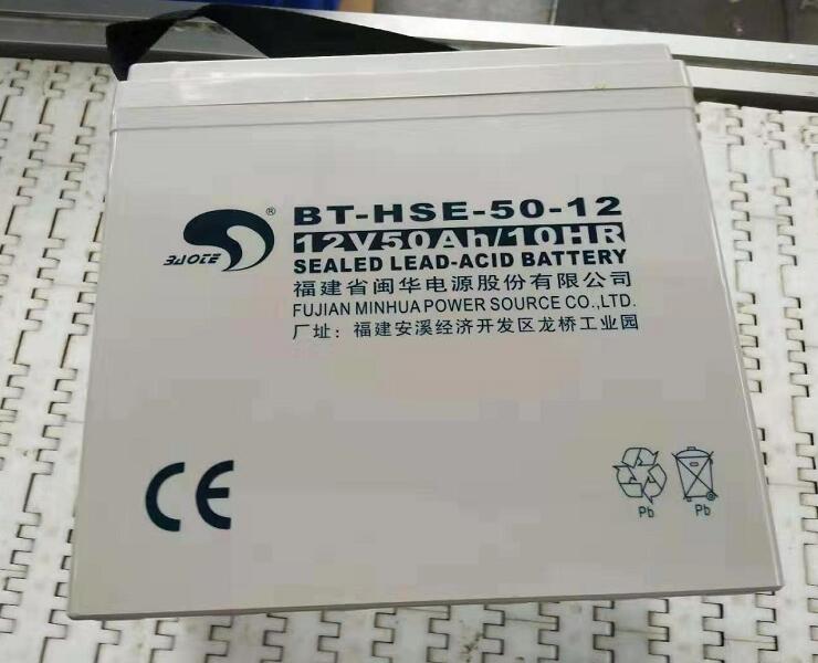 赛特蓄电池BT-HSE-55-12 12V55AH 太阳能、通讯医疗风力电梯专用