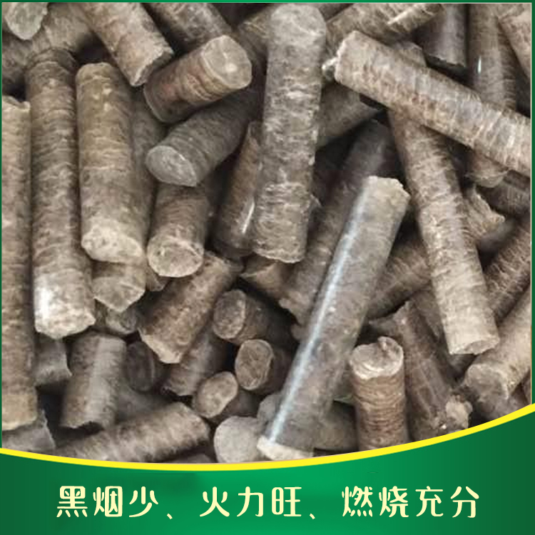 沿发节约成本发热量大的生物质颗粒