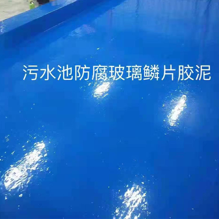 现货 高温乙烯基玻璃鳞片胶泥 树脂胶泥 环氧树脂胶泥 支持订制 质量稳定