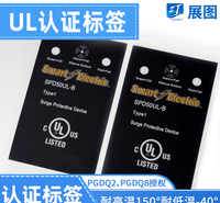 zt969耐150度高温<em>防</em>油水<em>防</em>刮耐磨可变数据厂家印刷ul标签定制