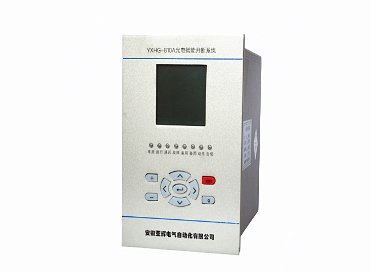 YXHG-810光电智能开断系统 迅速可靠 电气性能