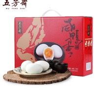 咸鸭蛋60g*10只装    五芳斋10只盒装   超级精品 团购|中高端 咸鸭蛋厂家直销