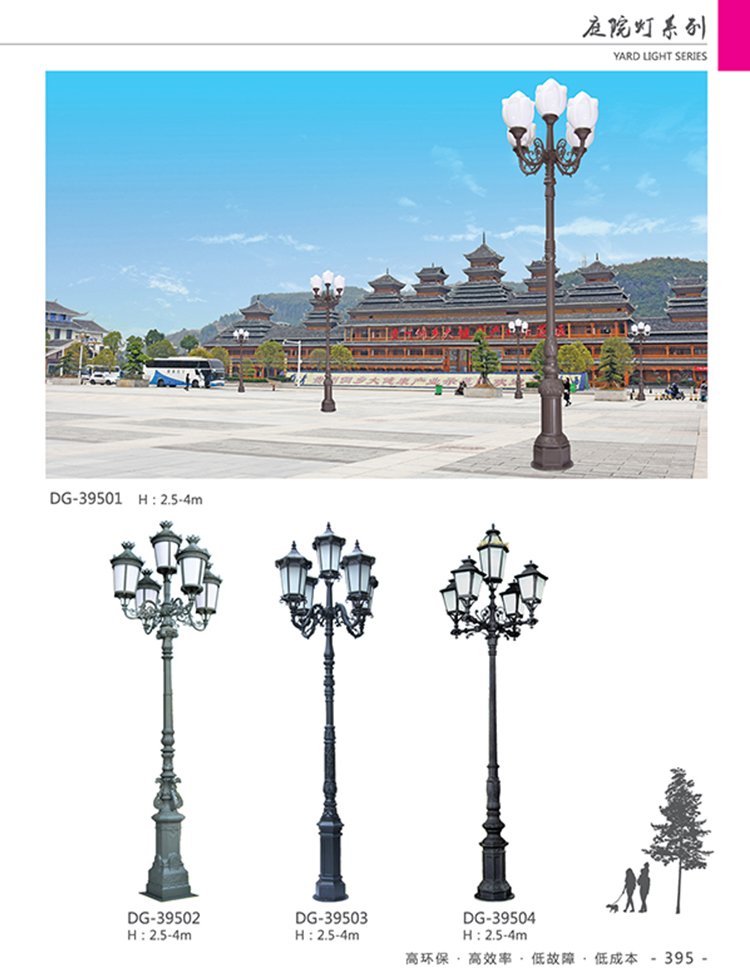 大庆庭院灯 大庆小区照明  大庆东强庭院照明  厂家直销 坚固耐用 适合户外照明 公园照明