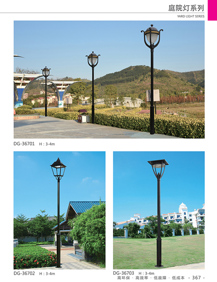 黑河庭院灯 厂家直销 坚固耐用 适合户外照明 公园照明 黑河小区照明 黑河东强庭院照明