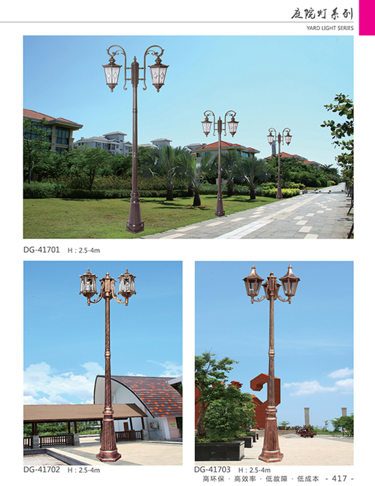 鹤岗庭院灯厂家直销 鹤岗小区照明  黑龙江鹤岗东强庭院照明   坚固耐用 适合户外照明 公园照明