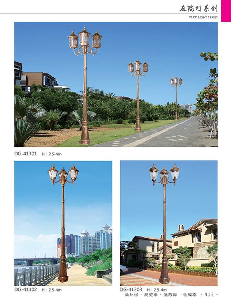 齐齐哈尔庭院灯 坚固耐用 适合户外照明 公园照明 绥化小区照明 绥化东强庭院照明 厂家直销