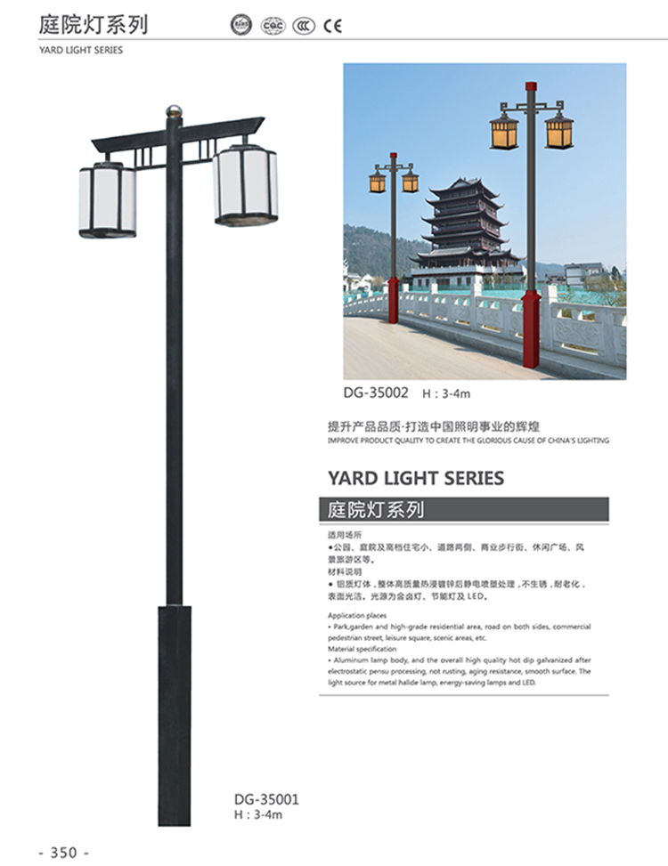 哈尔滨庭院灯 东强  厂家直销 坚固耐用 适合户外照明 公园照明 小区照明 庭院照明