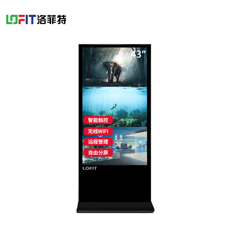 立式触控广告机 智能安卓网络数字标牌