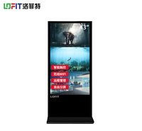 立式触控广告机 智能<em>安</em>卓网络数字标牌