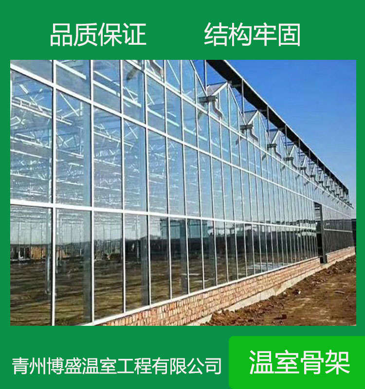 玻璃温室骨架生产    生态连栋温室骨架     温室骨架生产厂家