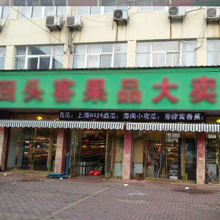 门店伸缩遮阳棚 大连门店装饰蓬挡雨棚制作