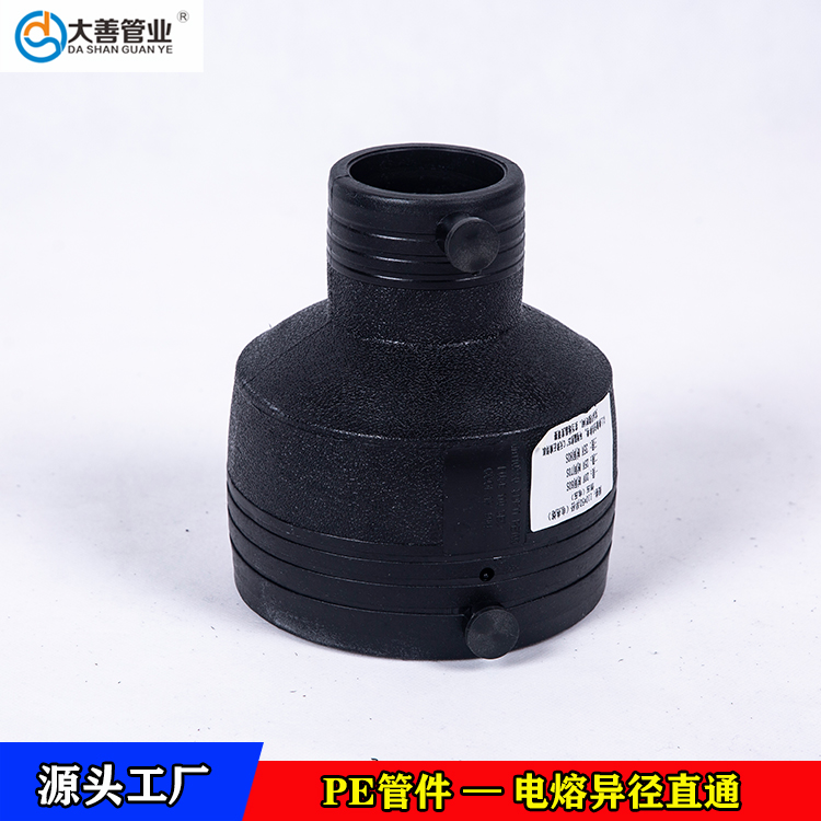 PE给水管材专用电熔异径直通   pe异径直接接头  定制钢丝网骨架管用电熔异径直通