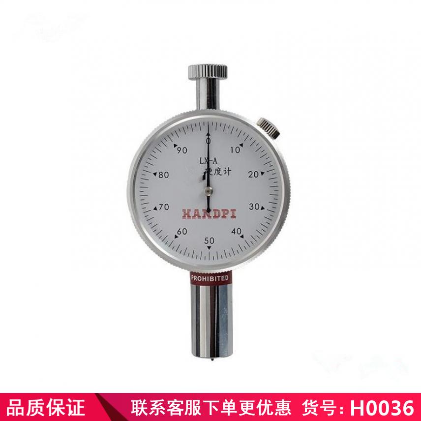 慧采便携式洛氏硬度计 GWJ1谷物硬度计 硬度测量仪货号H0036