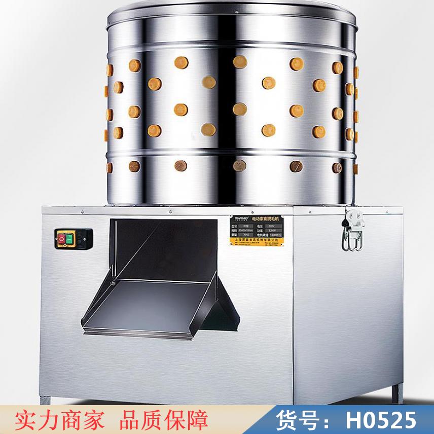 慧采脱毛机 鸡子脱毛机 500型家禽脱毛机货号H0525