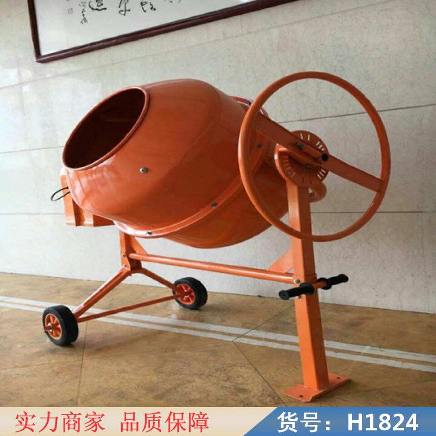 慧采260L混凝土搅拌机 水泥搅拌机 280L单相移动式搅拌机货号H1824