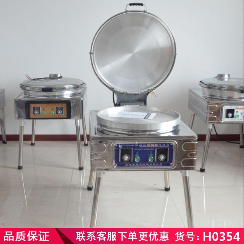 慧采水煎包电饼铛商用 商用电饼铛 燃气小型电饼铛货号H0354