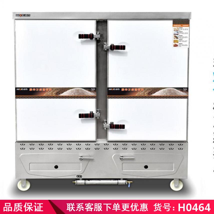 慧采蒸饭车 蒸饭车柜 24盘蒸饭柜货号H0464