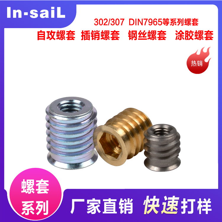304不锈钢普通型钢丝螺套钢丝牙套自攻螺套M2/M3/M4/M5/M6可定制