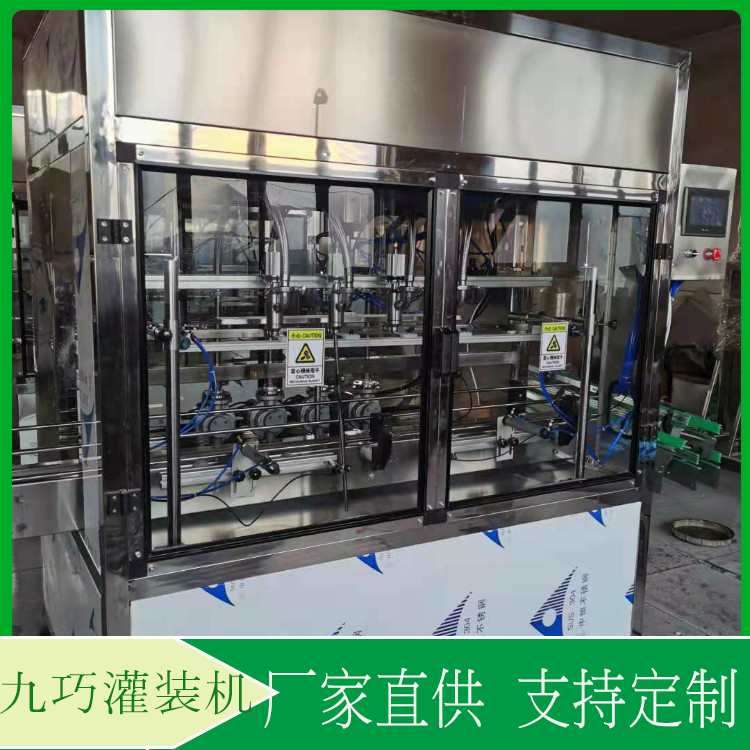 九巧  玻璃水灌装机定制  操作简便，减少人工费用