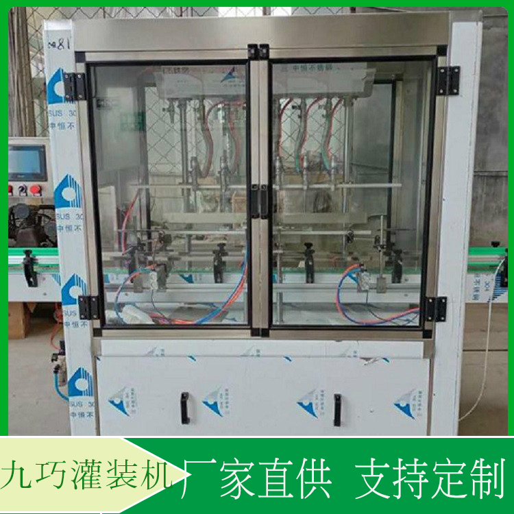 电子定量灌装机  酒水灌装机厂家  自动连续灌装，防滴漏灌装系统