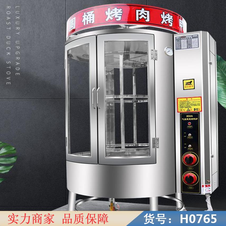 润创850型烤鸭炉 茶油鸭炸鸭炉 单用炸鸭炉货号H0765