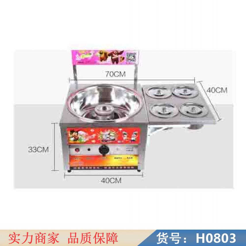 润创节能棉花糖机 智能棉花糖机 微型棉花糖机货号H0803