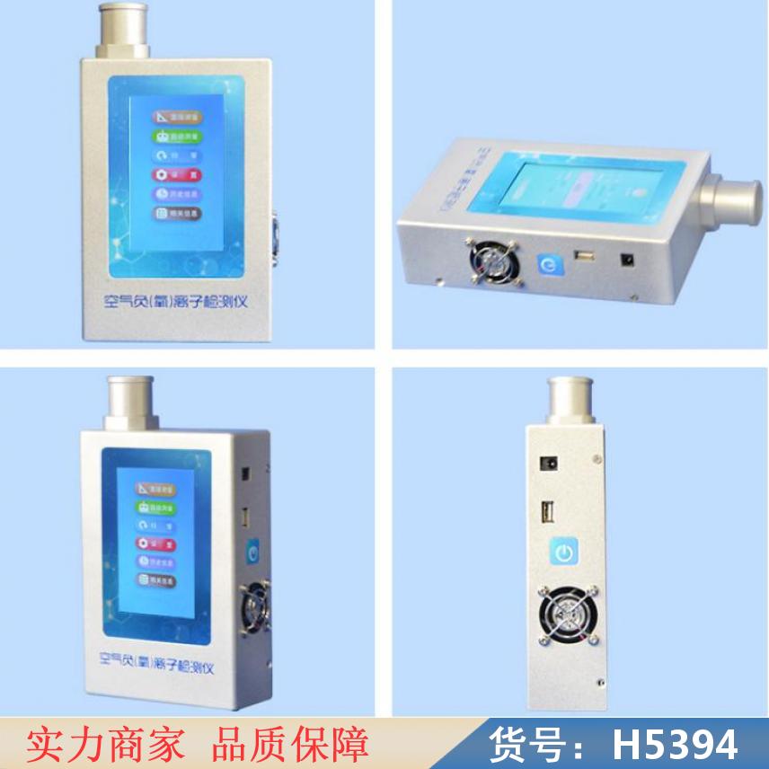 润创矿石负离子检测仪 正负离子仪 易读空气负离子仪货号H5394
