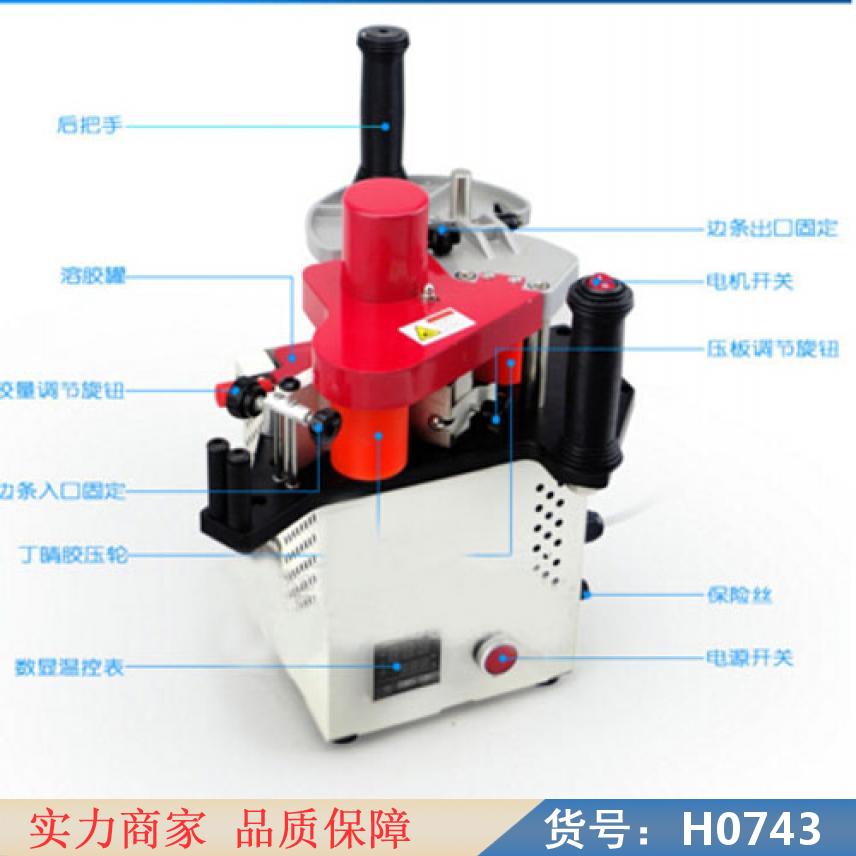 润创封边机 新型封边机 手提封边机102B货号H0743