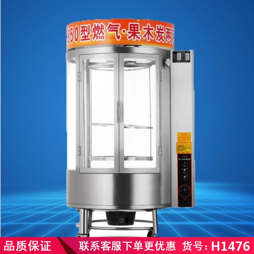 卅眸全自动燃气烤鸭炉 木炭旋转烤鸭炉 广式烤鸭炉货号H1476
