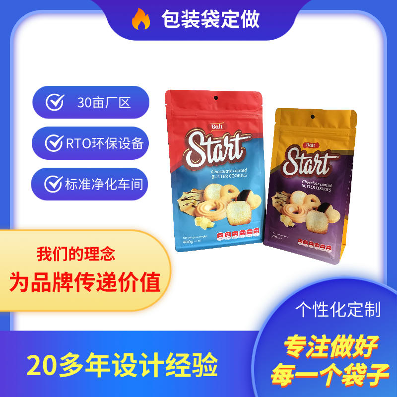 面粉包装袋制作厂家郑州万和包装定做防静电面粉袋