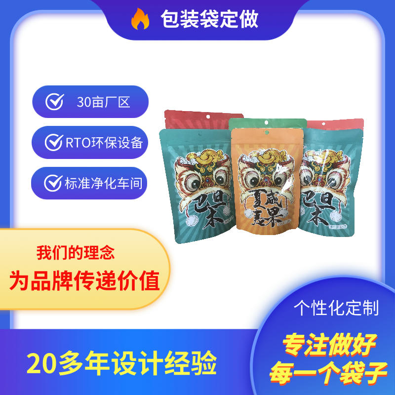 许昌食品袋加工厂万和包装包装袋种类多