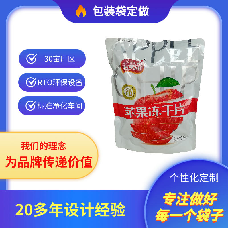 洗衣液试用装包装袋设计生产