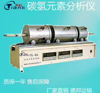 三段独立式自动恒温控制系统碳氢元素分析仪煤炭自动元素分析仪