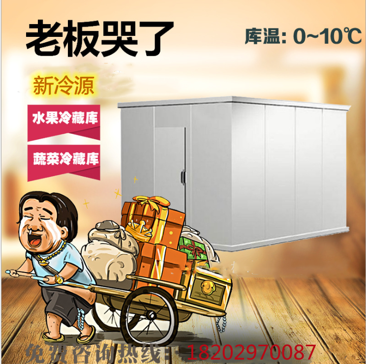 新冷源大型冷库建设厂家 专业销售安装大中小型冷库