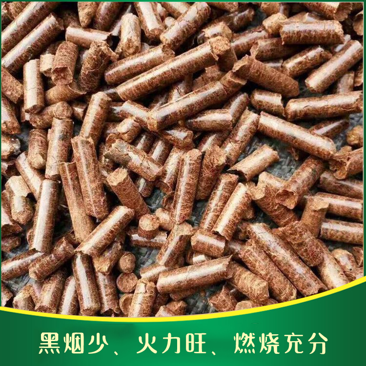 燃烧时间久不结焦生物质颗粒