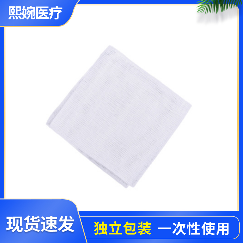 熙婉医疗  一次性纱布垫显影纱布垫硫酸钡线纱布垫缝边纱布垫大纱布块