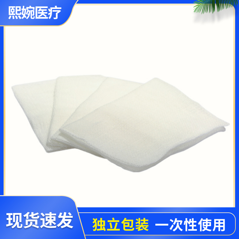 熙婉医疗  一次性脱脂纱布块 敷料 纱布片 纯棉纱布 美容院家用伤口包扎