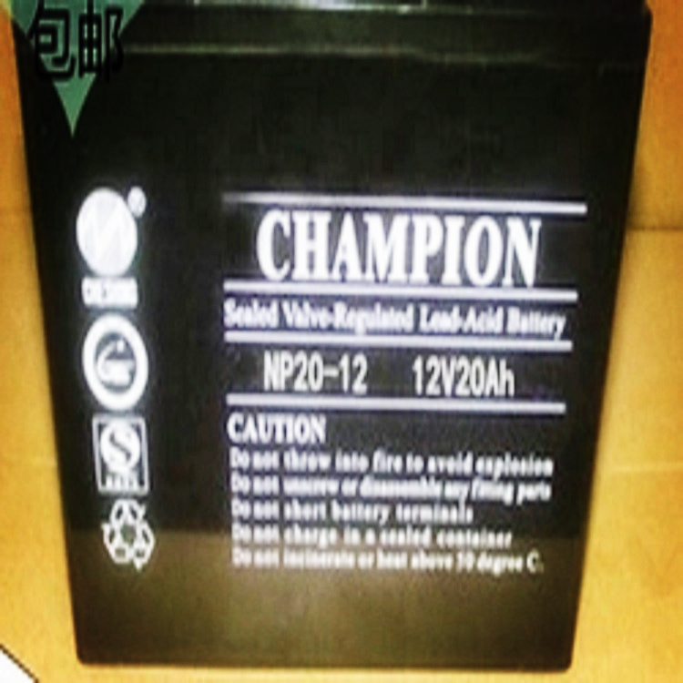 Guan军蓄电池CHAMPION童车NP20-12 12V20AH UPS直流屏EPS专用原装正品